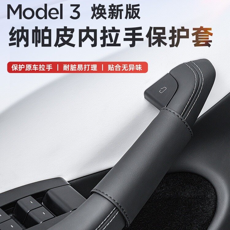 Набор ручек дверей для Tesla Model 3/Y/X/S - красный цвет для всех совместимых моделей