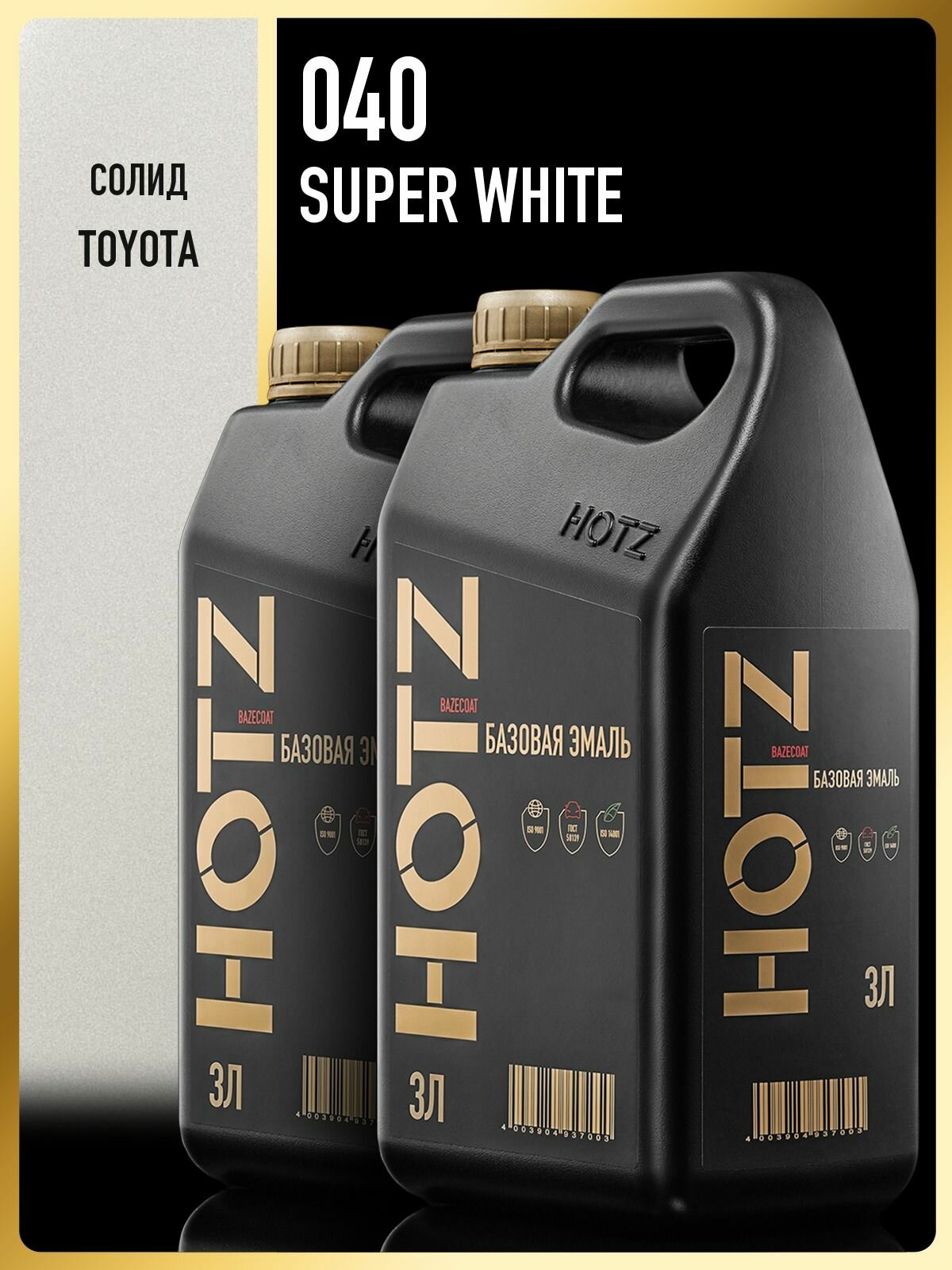 Базовая эмаль Toyota/Lexus Super White 040/A7S, 3 литра - 2 шт. HOTZ, Краска автомобильная, базисная под лак