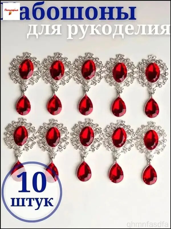 Подвеска для серег