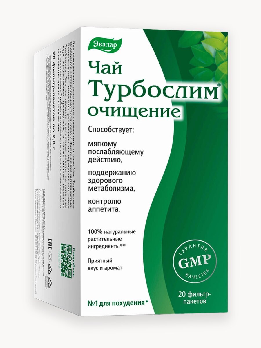 Турбослим чай, 20 фильтр-пакетов по 2 гр, Эвалар