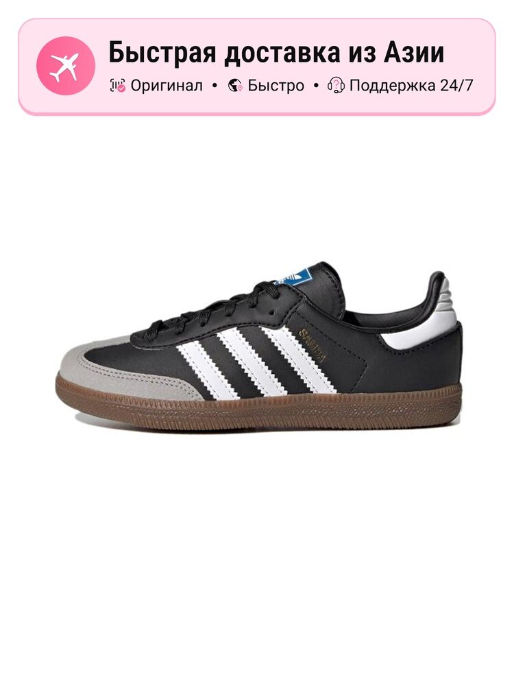 Кроссовки adidas Originals Samba OG J