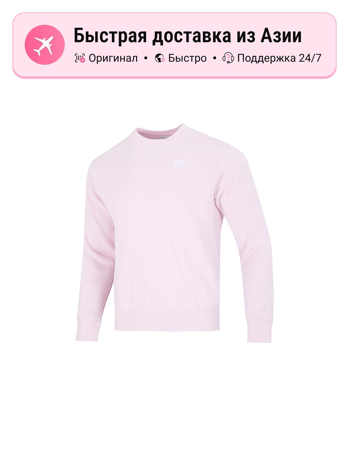 Толстовка NIKE Nike Sportswear, 1 шт.