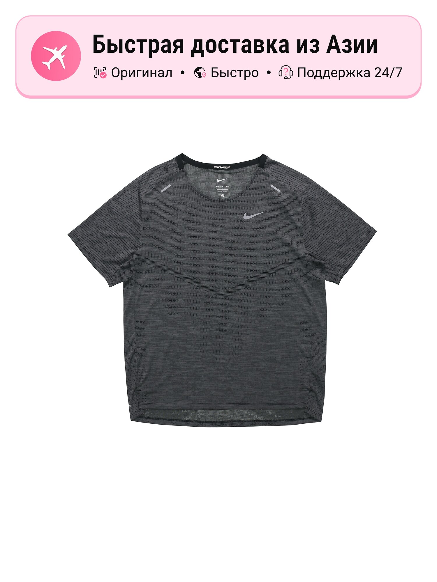 Футболка Dri-Fit