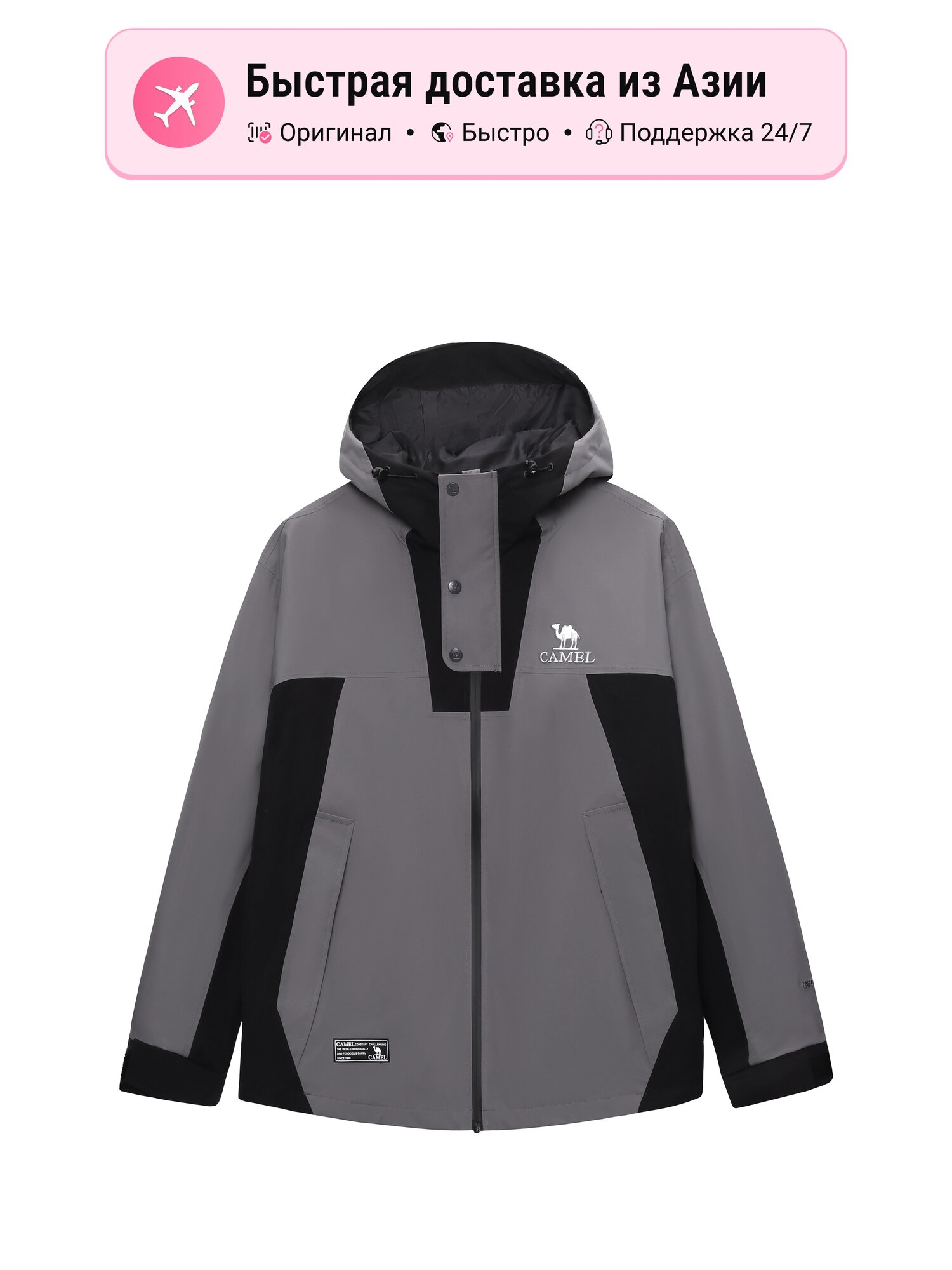 Ветровка Camel CAMEL Capsule