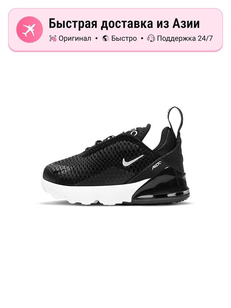 Кроссовки NIKE Air Max 270