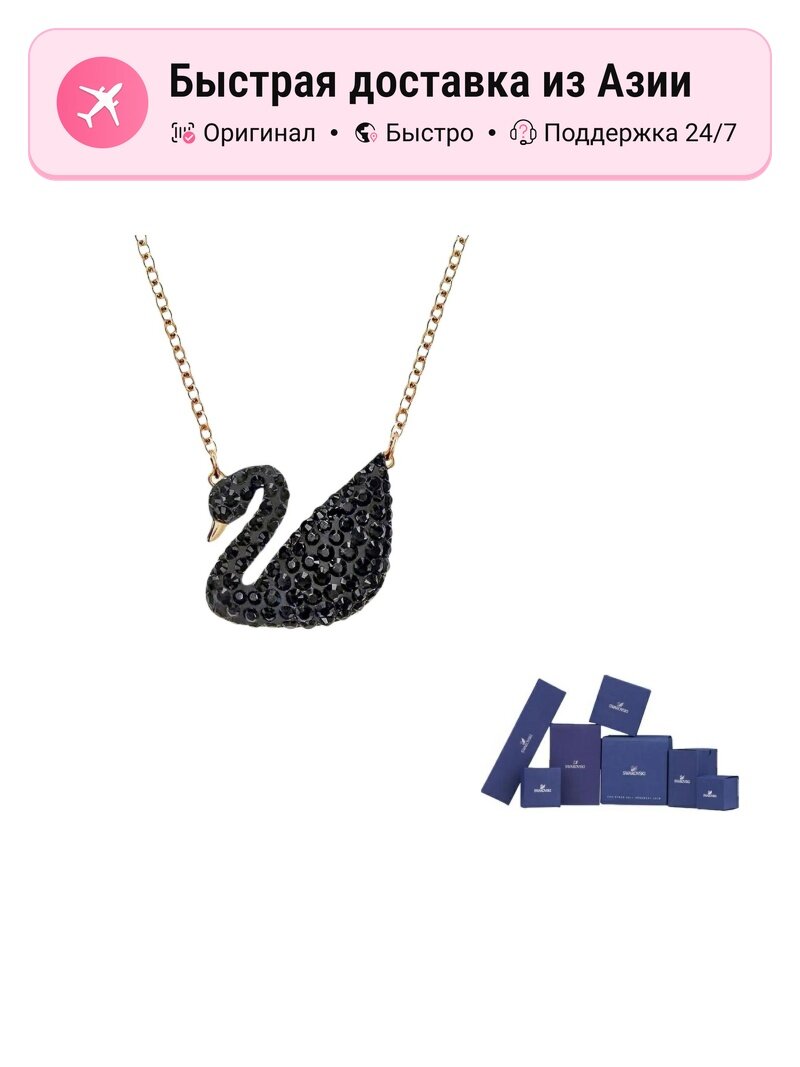 Колье SWAROVSKI, кристаллы Swarovski