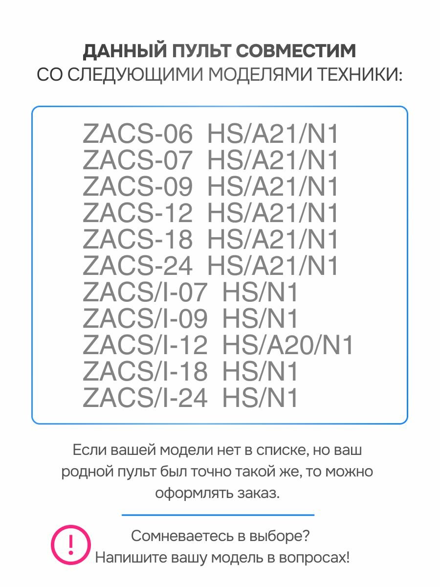 Пульт Zanussi RG36A6/BGEF (оригинал) для сплит-систем - фотография № 5