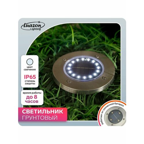 Садовый фонарик на солнечной батарее 16 светод. свет белый