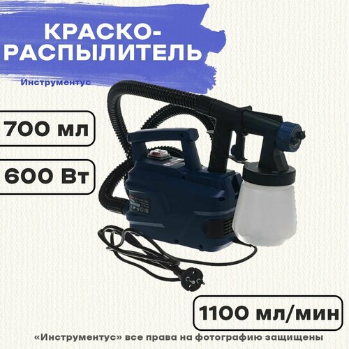 Краскораспылитель КРЭ-3 диолд ( 600 Вт, 1100 мл/мин, объем бачка 700 мл)