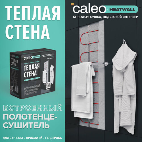 Электрический полотенцесушитель Теплая стена Caleo Heatwall 20м обогрев 2м2 7990₽