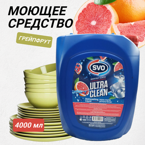 Средство для мытья посуды SVO 4000 мл Грейпфрут