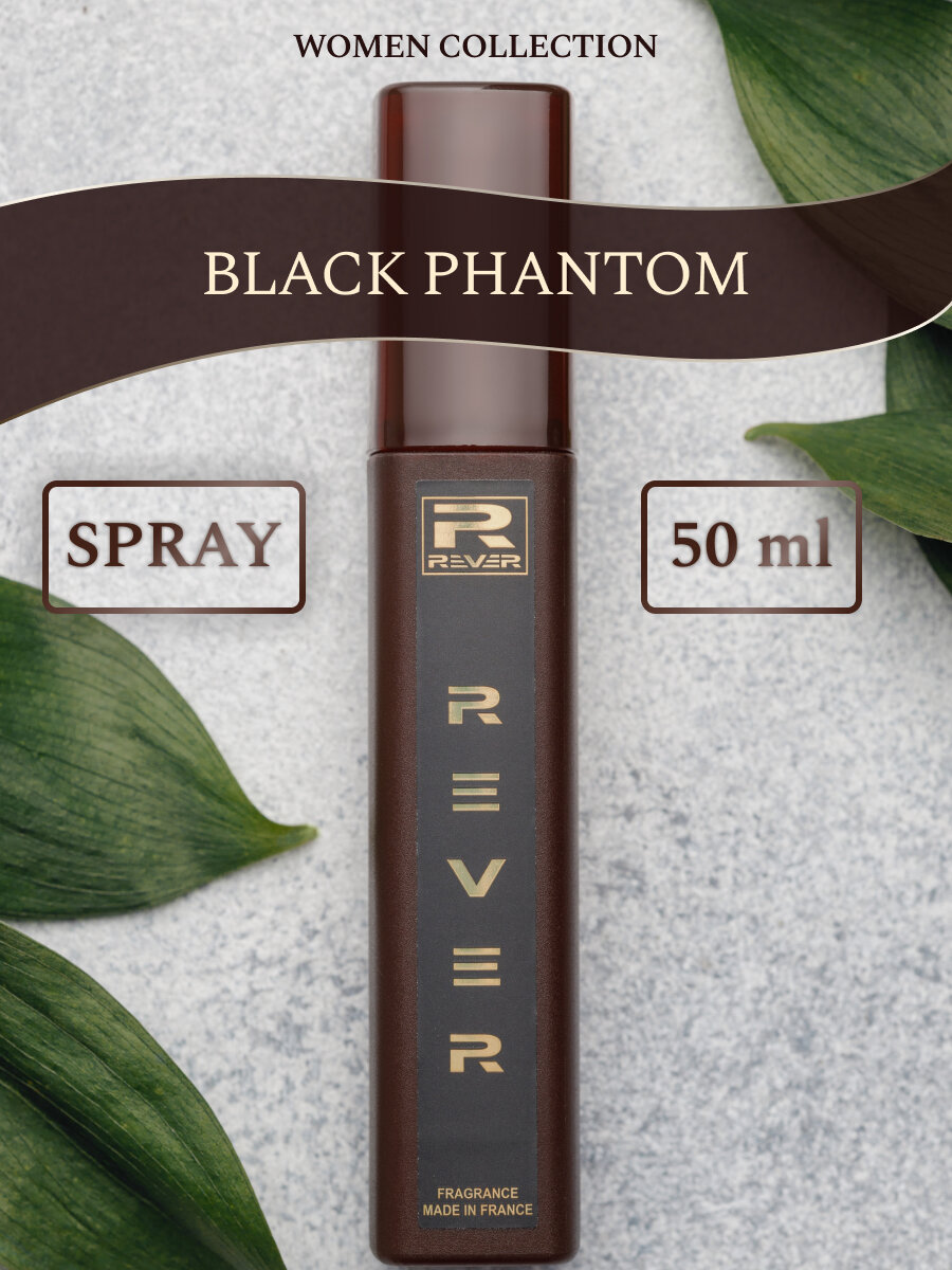L395/Rever Parfum/PREMIUM Collection for women/BLACK PHANTOM/50 мл