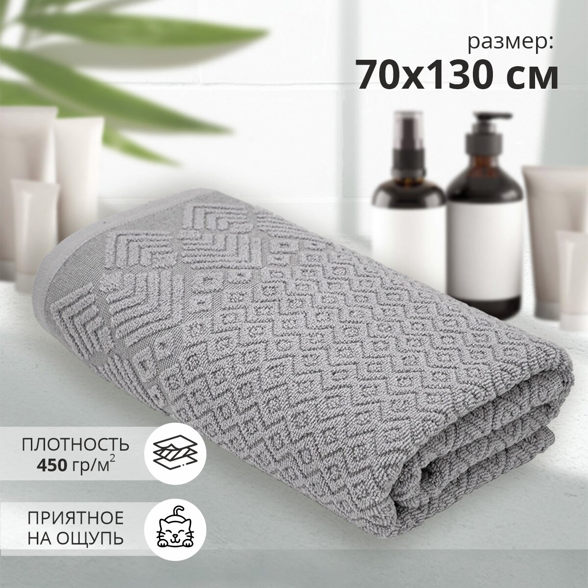 Махровое полотенце для рук и лица Ромб 70х130 серое/ плотность 400 гр/кв. м.