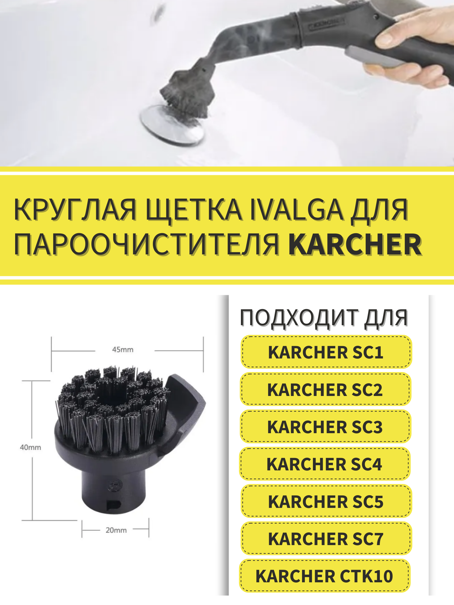 Круглая щетка для пароочистителя Karcher SC1 SC2 SC3 SC4 SC5 SC7 CTK10 2863-140