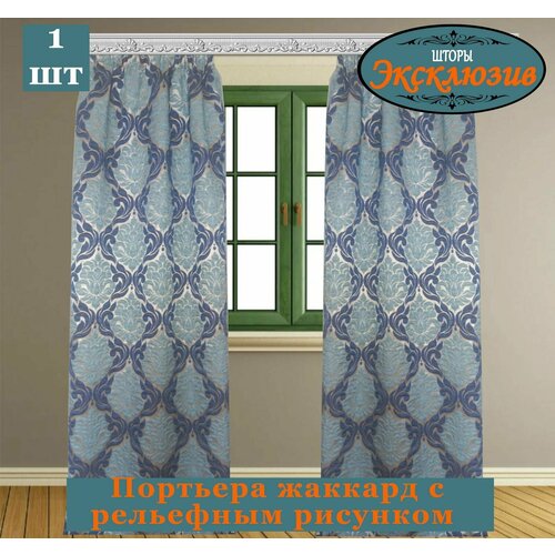 Штора рельефные голубая герб 1 шт.