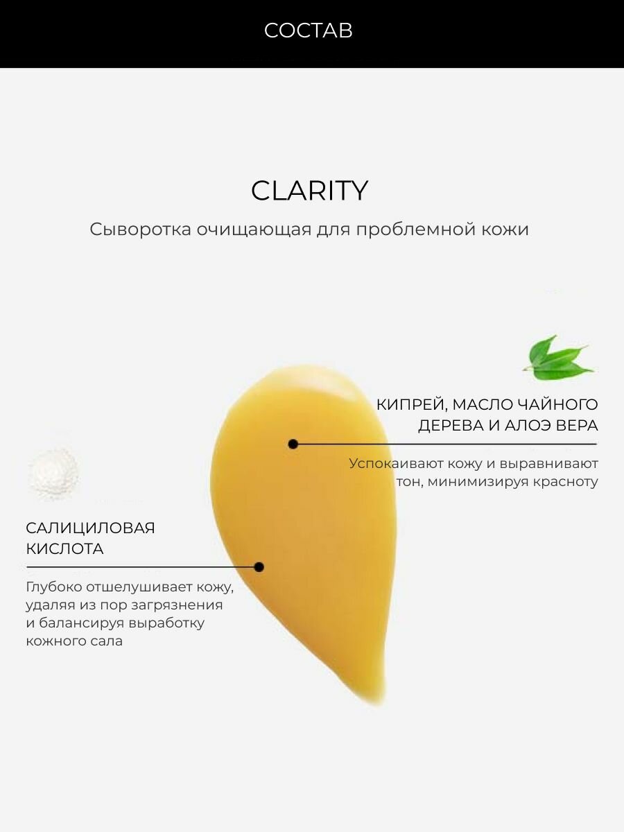 Космедикс Сыворотка очищающая для проблемной кожи 30мл - фото №12