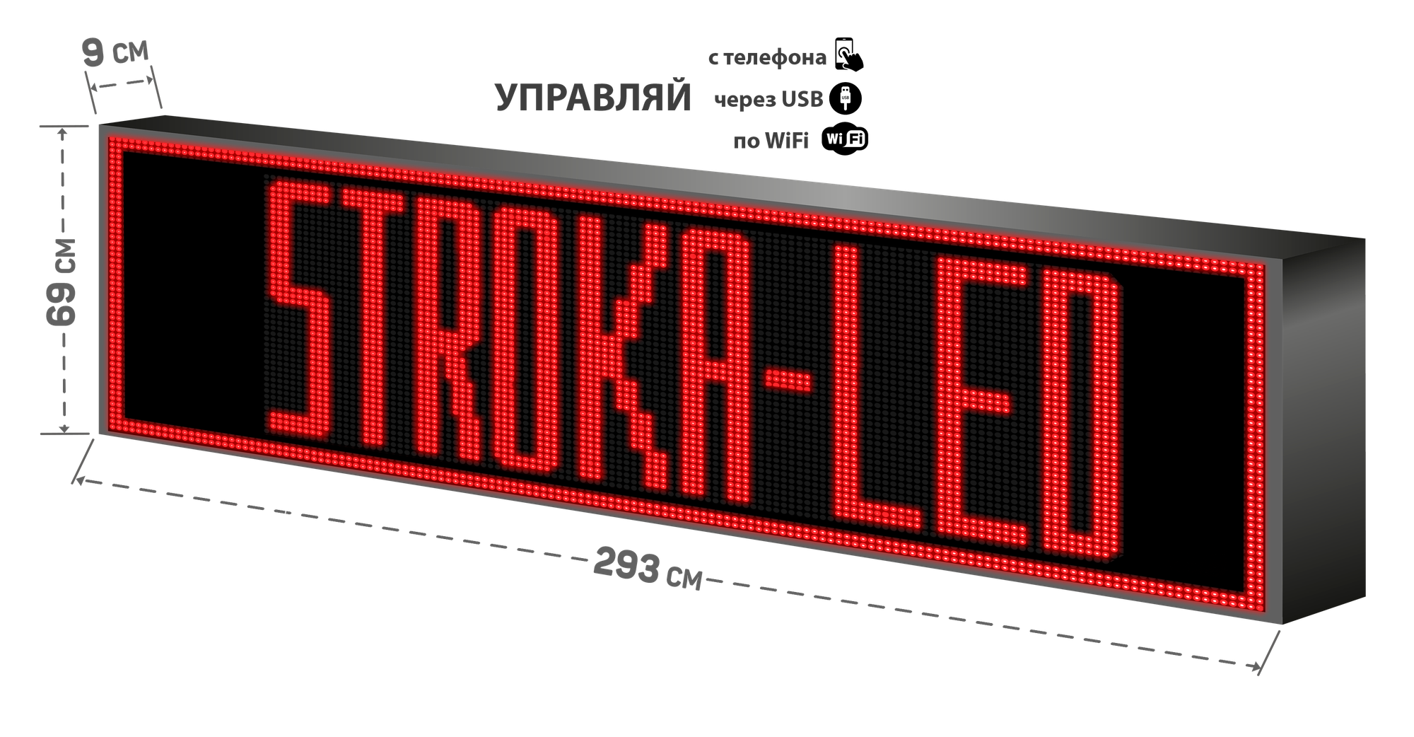 Бегущая строка/ Led /рекламная вывеска/ панель/293х69см /управление с телефона