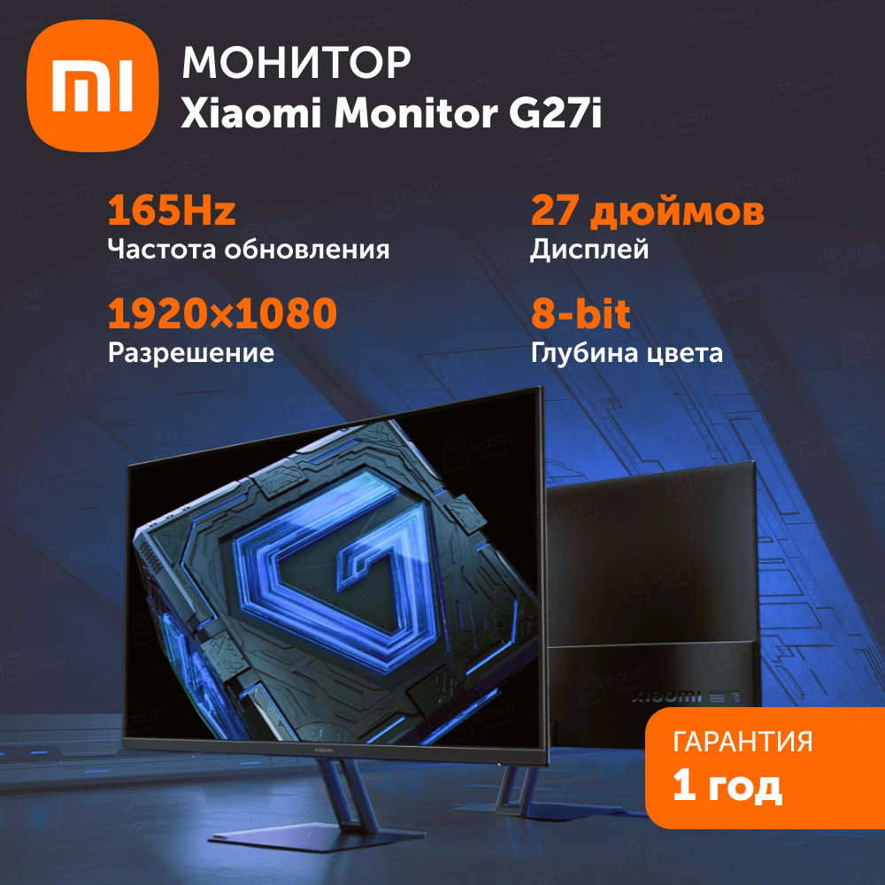 фото Монитор Xiaomi Monitor G27i