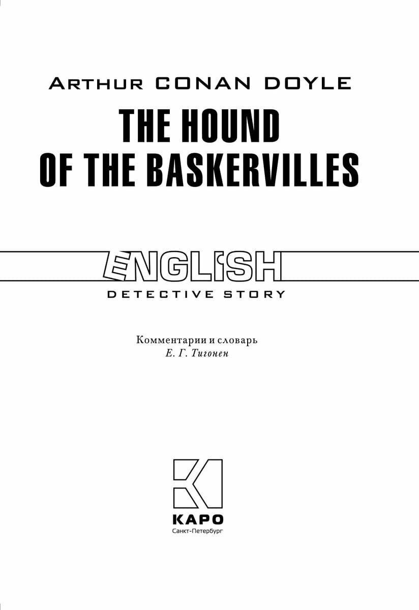 The hound of the Baskervilles (Doyle Arthur Conan, Doyle Arthur Conan) - фото №8
