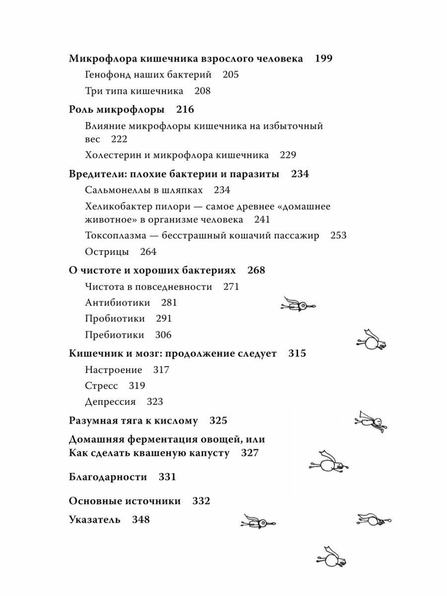 Опухоли кожи в гериатрической практике. Уч.пособ. - фото №14