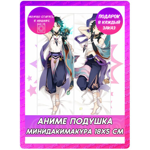 Брелок, глянцевая фактура