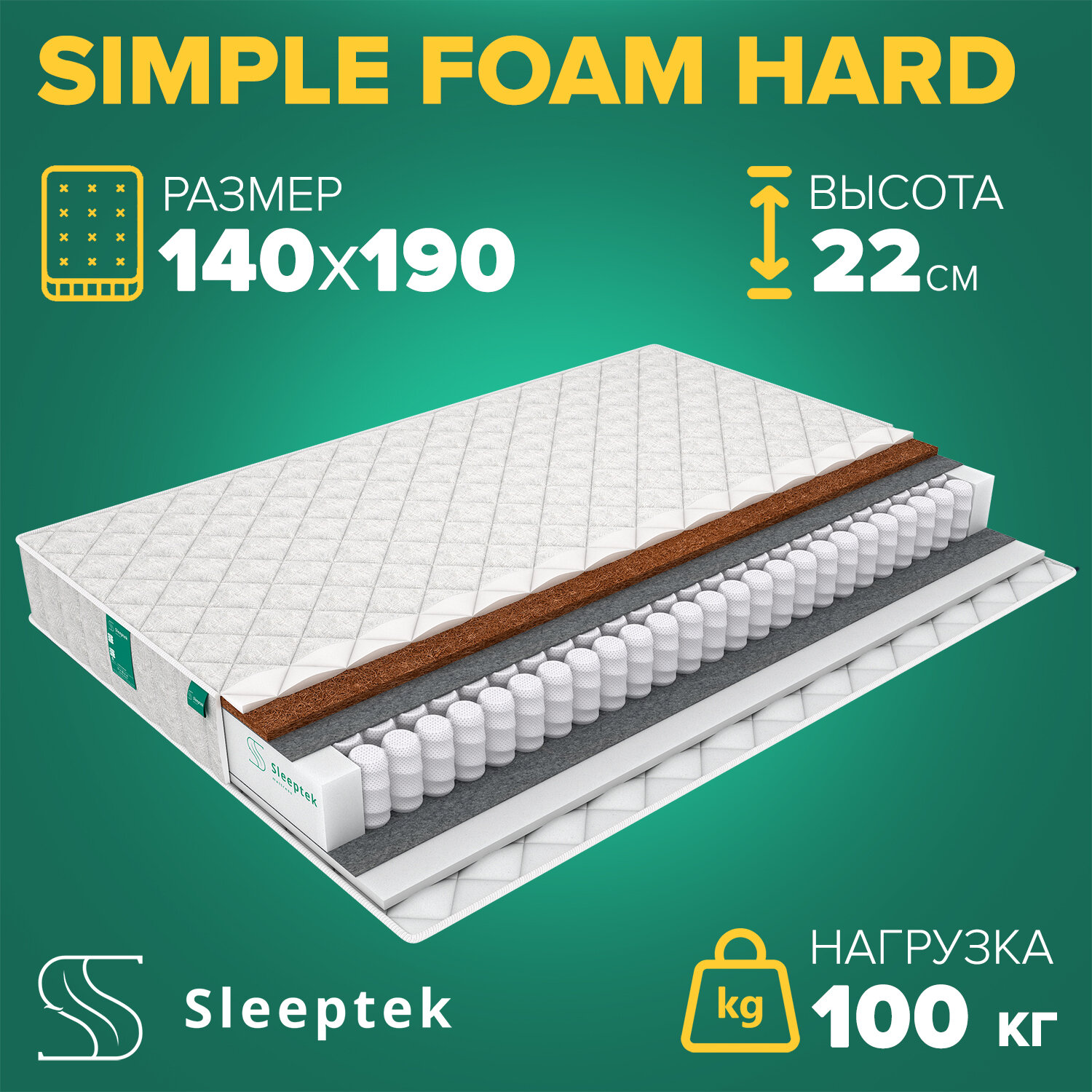 Матрас Sleeptek Simple Foam Hard