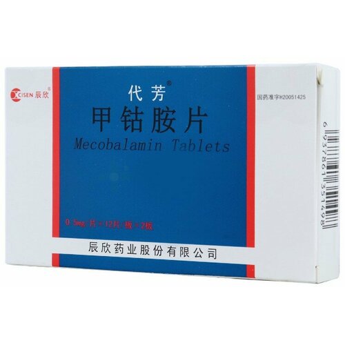 Метилкобаламин (витамин В12) Цзя гуань пянь Jia guan pian 甲钴胺片 (ТКМ)