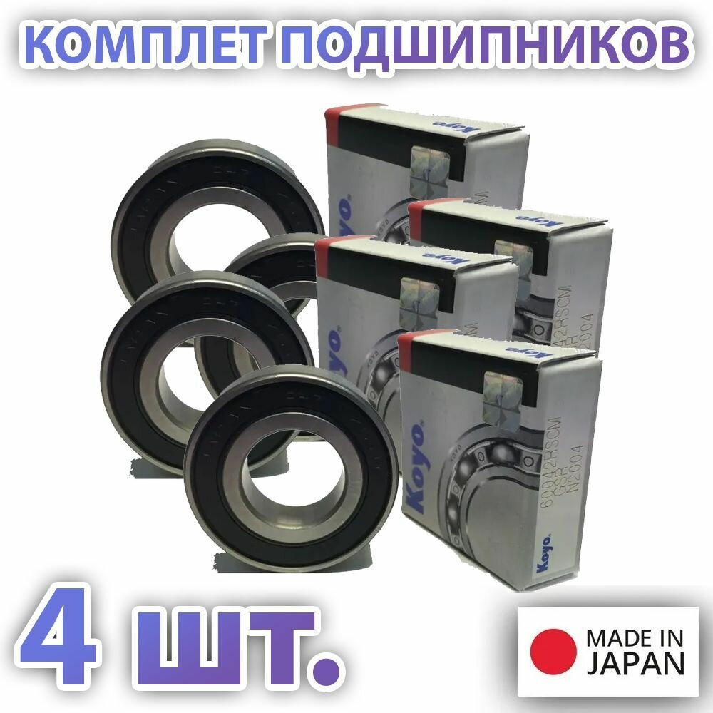 Комплект 4 шт. Подшипник 6004-2RS (180104) KOYO Япония. Made in Japan