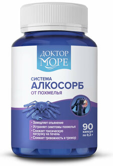 Стоит ли покупать Система Алкосорб от похмелья и алкогольной ...