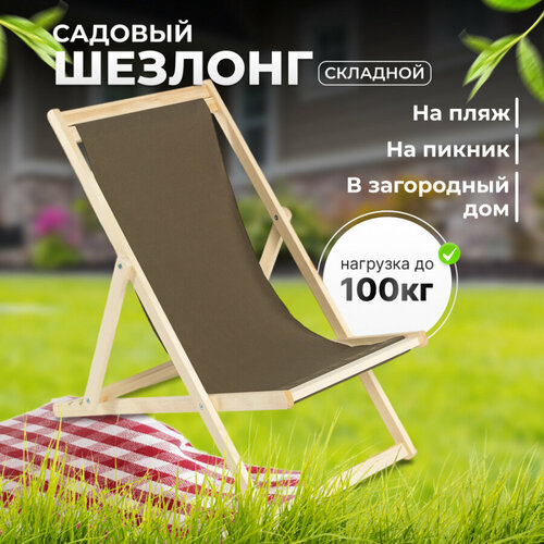 Шезлонг Betula деревянный для дачи, зеленый