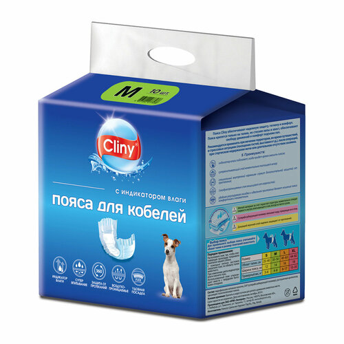 Пояса для кобелей Cliny 829₽