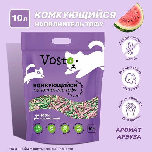 Наполнитель Vosto Тофу, для кошек, комкующийся, соевый, без пыли, 10л