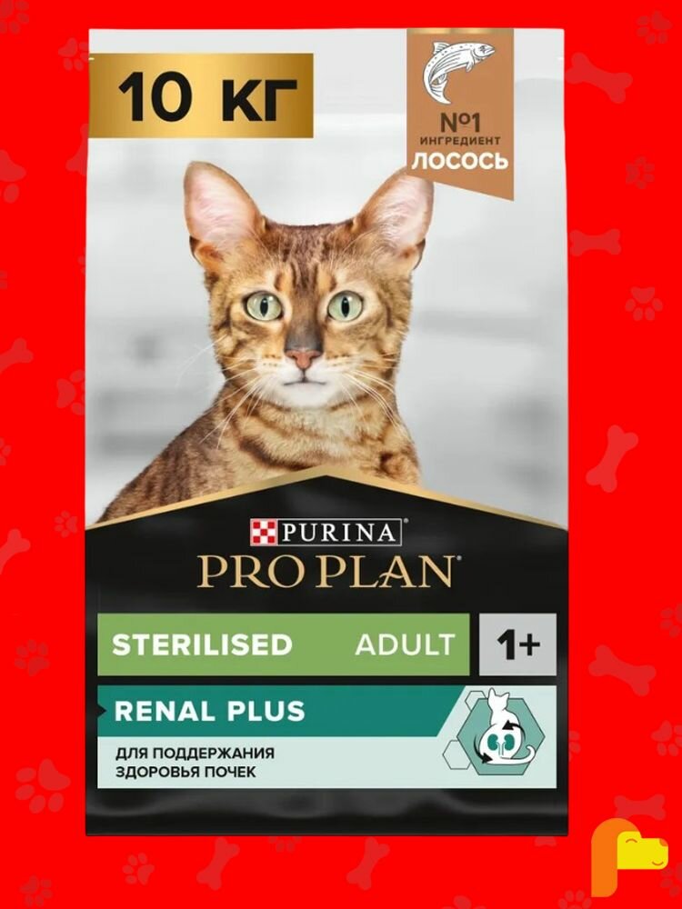 Сухой корм PRO PLAN Sterilised Renal Plus для взрослых стерилизованных кошек и кастрированных котов для поддержания здоровья почек, с лососем, 10кг