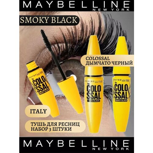 Тушь Colossal SMOKY EYES дымчатые глаза 900₽