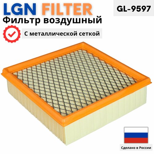 Фильтр воздушный Гранта, Калина 1 и 2, Приора; ВАЗ 2114, 2110 (инжектор); Нива Шевроле // OEM 21120110908082