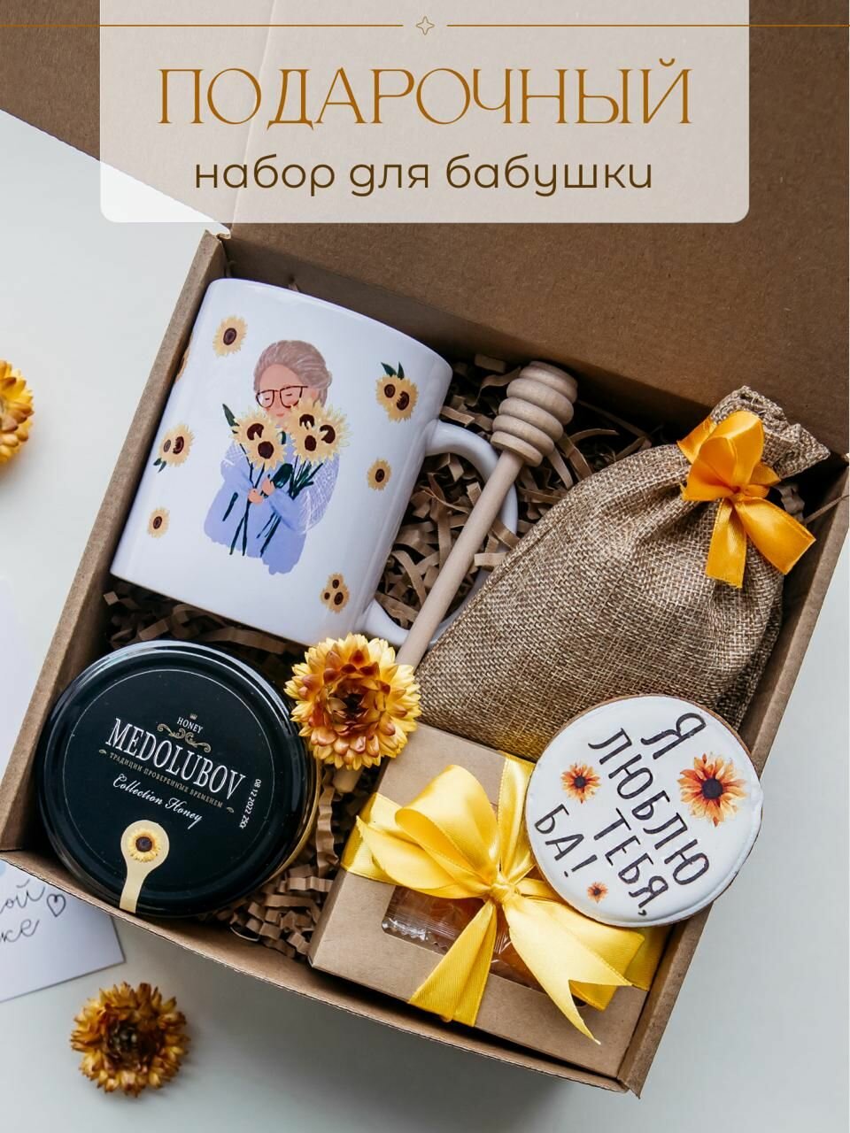 Подарок бабушке: кружка,...