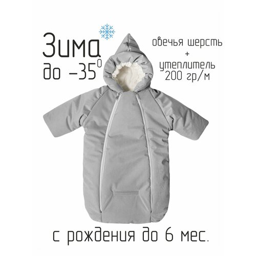 фото Комбинезон-конверт сонный гномик айс, размер 56/68, , серый
