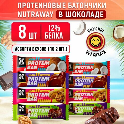 Протеиновые батончики NUTRAWAY без сахара PROTEIN BAR Ассорти 4 вкусов 8 шт