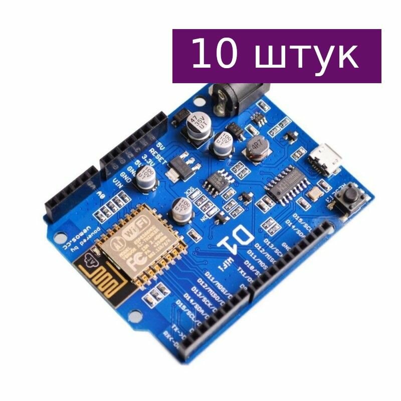 Контроллер WeMos D1, 10 шт.