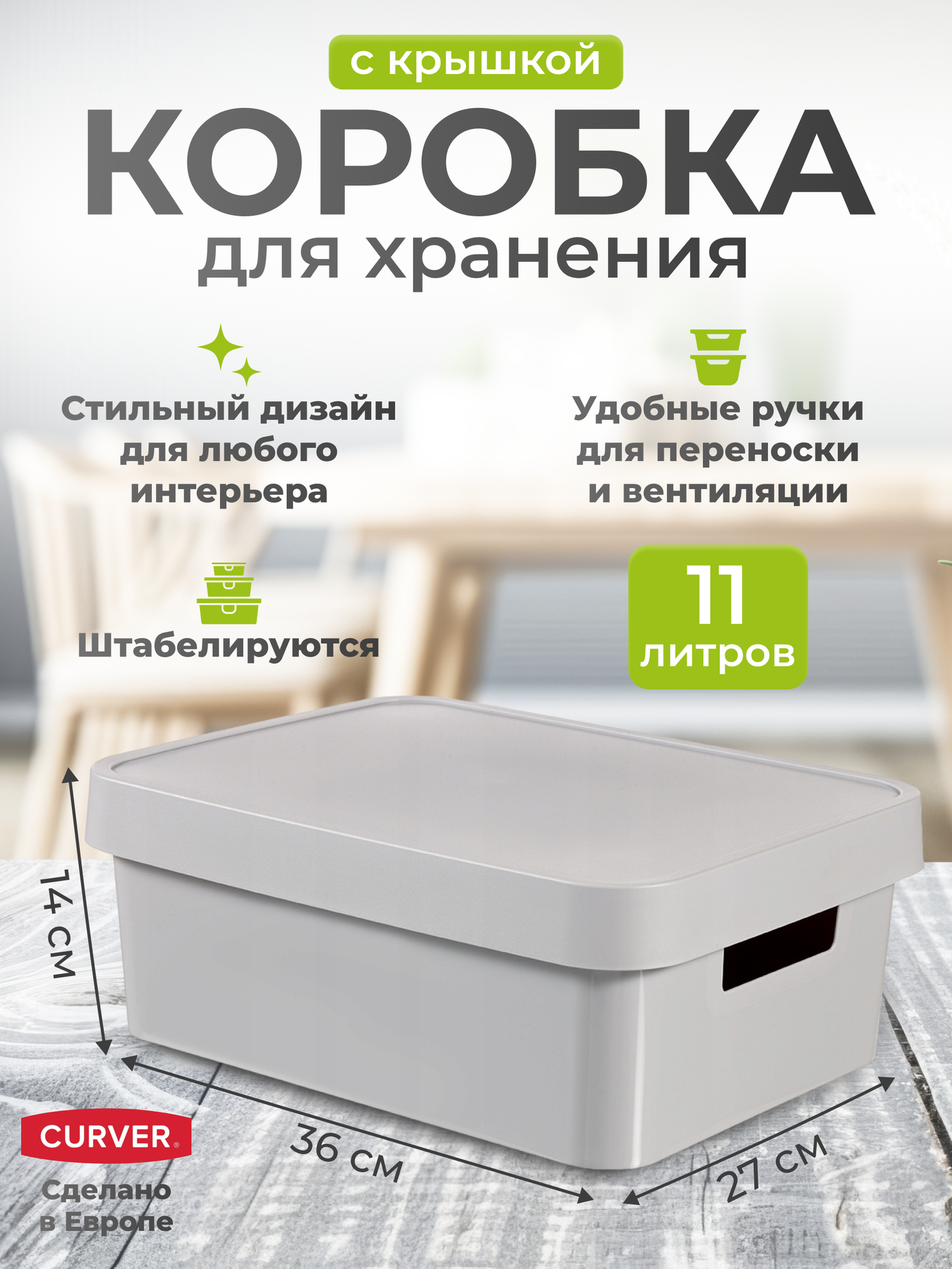 Коробка для хранения вещей мелочей документов с крышкой Curver INFINITY Box Plain 11 литров 4752 серый