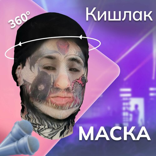 фото Карнавальная тканевая маска на лицо кишлак daki daki