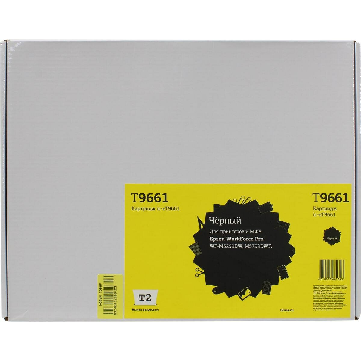 Картридж T2 ic-eT9661