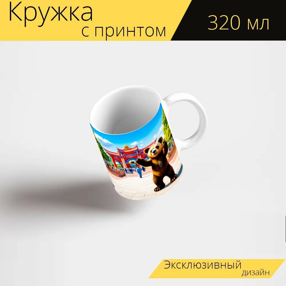 Кружка с рисунком принтом 