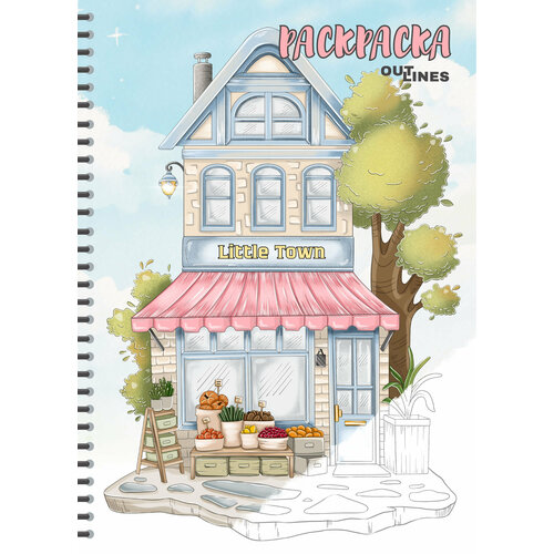 Раскраска скетчбук OUTLINES Little Town Маленький городок