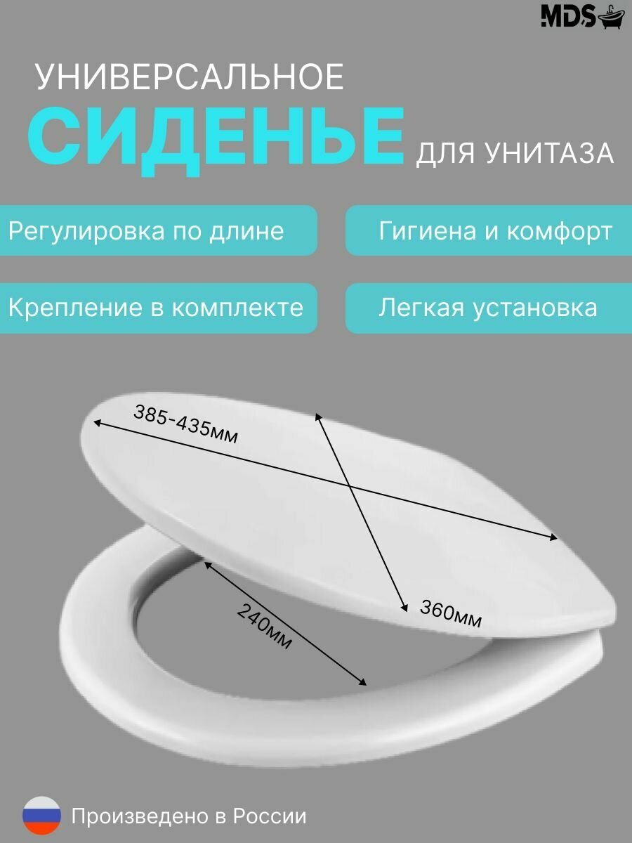 Сиденье белое для унитаза универсальное с крышкой и креплением