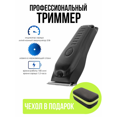 Профессиональный беспроводной триммер машинка для стрижки волос бороды и усов салонная домашняя уход за волосами для дома черный 2499₽