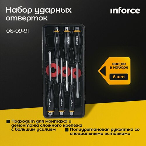 Изображение товара Набор ударных отверток 6 шт Inforce 06-09-91