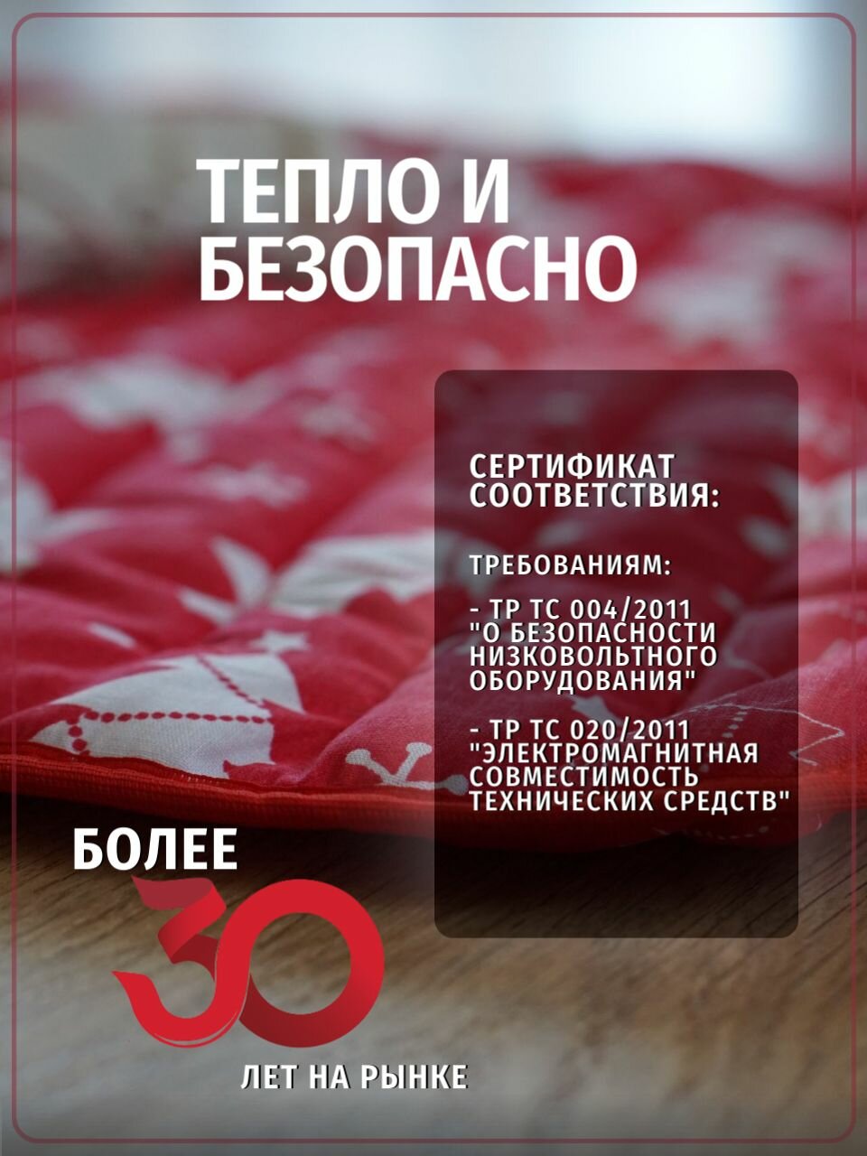 Электрогрелки Грелка электрическая 40х50 см