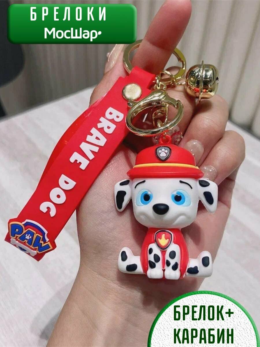 Брелок МосШар 