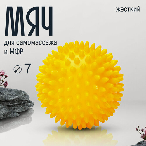 Изображение товара Массажный мяч FlexMe&Chakra, для МФР, с шипами, ПВХ, розовый